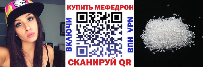 МЕФ мяу мяу  Железногорск-Илимский 